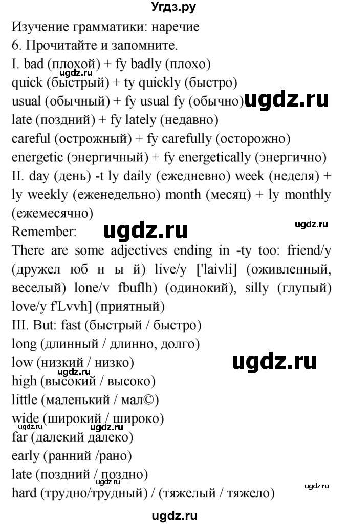 ГДЗ (Решебник №1 2008) по английскому языку 7 класс (Enjoy English) М.З. Биболетова / unit 4 / упражнение / 6