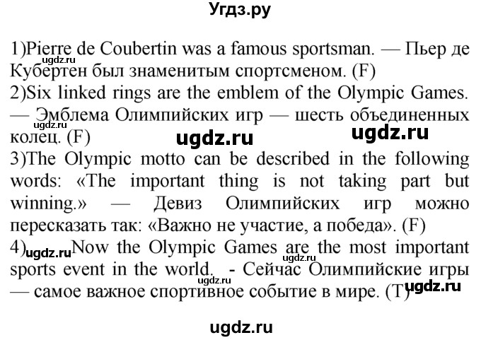 ГДЗ (Решебник №1 2008) по английскому языку 7 класс (Enjoy English) М.З. Биболетова / unit 4 / упражнение / 64(продолжение 2)