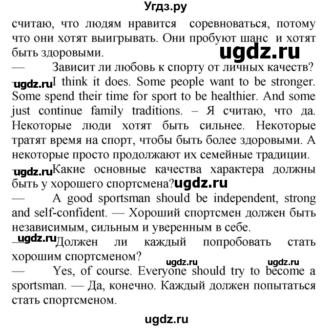 ГДЗ (Решебник №1 2008) по английскому языку 7 класс (Enjoy English) М.З. Биболетова / unit 4 / упражнение / 72(продолжение 2)