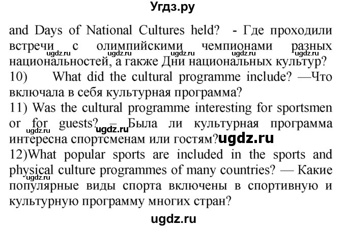 ГДЗ (Решебник №1 2008) по английскому языку 7 класс (Enjoy English) М.З. Биболетова / unit 4 / упражнение / 79(продолжение 2)