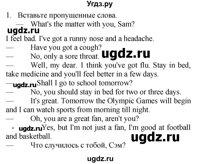 ГДЗ (Решебник №1 2008) по английскому языку 7 класс (Enjoy English) М.З. Биболетова / unit 4 / проверка прогресса / 1