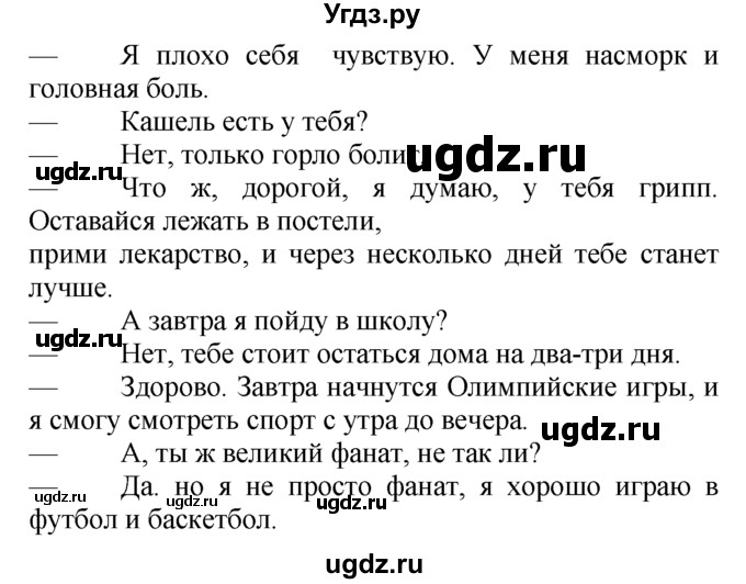 ГДЗ (Решебник №1 2008) по английскому языку 7 класс (Enjoy English) М.З. Биболетова / unit 4 / проверка прогресса / 1(продолжение 2)