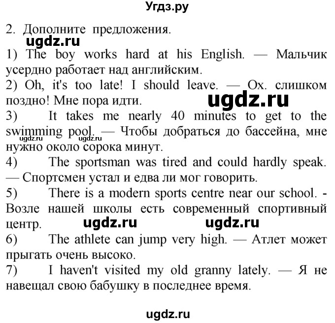 ГДЗ (Решебник №1 2008) по английскому языку 7 класс (Enjoy English) М.З. Биболетова / unit 4 / проверка прогресса / 3