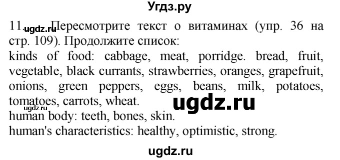 ГДЗ (Решебник №1 2008) по английскому языку 7 класс (Enjoy English) М.З. Биболетова / unit 4 / домашнее задание / 11