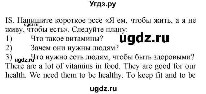 ГДЗ (Решебник №1 2008) по английскому языку 7 класс (Enjoy English) М.З. Биболетова / unit 4 / домашнее задание / 13