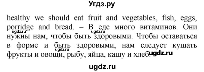 ГДЗ (Решебник №1 2008) по английскому языку 7 класс (Enjoy English) М.З. Биболетова / unit 4 / домашнее задание / 13(продолжение 2)