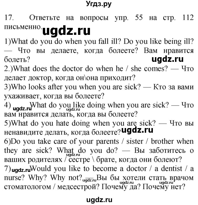 ГДЗ (Решебник №1 2008) по английскому языку 7 класс (Enjoy English) М.З. Биболетова / unit 4 / домашнее задание / 17