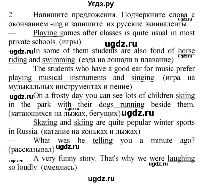 ГДЗ (Решебник №1 2008) по английскому языку 7 класс (Enjoy English) М.З. Биболетова / unit 4 / домашнее задание / 2