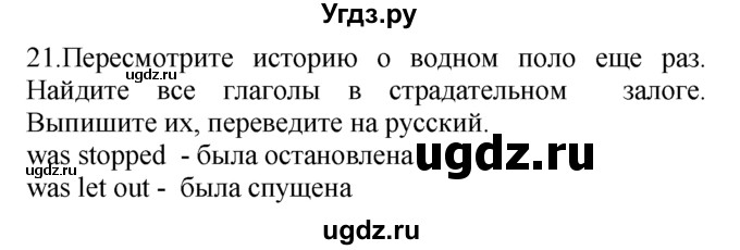 ГДЗ (Решебник №1 2008) по английскому языку 7 класс (Enjoy English) М.З. Биболетова / unit 4 / домашнее задание / 21