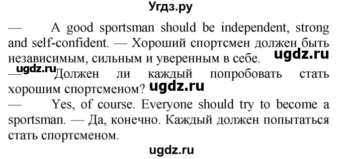 ГДЗ (Решебник №1 2008) по английскому языку 7 класс (Enjoy English) М.З. Биболетова / unit 4 / домашнее задание / 25(продолжение 2)