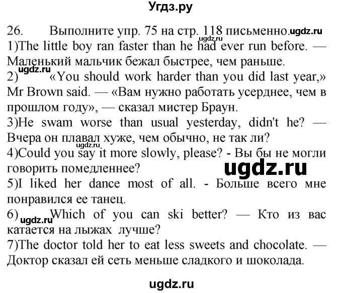 ГДЗ (Решебник №1 2008) по английскому языку 7 класс (Enjoy English) М.З. Биболетова / unit 4 / домашнее задание / 26