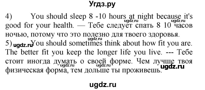 ГДЗ (Решебник №1 2008) по английскому языку 7 класс (Enjoy English) М.З. Биболетова / unit 4 / домашнее задание / 6(продолжение 2)