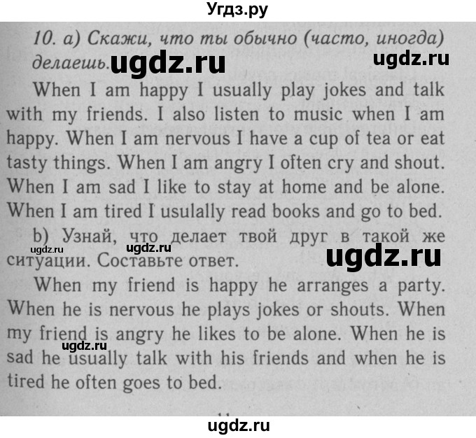 ГДЗ (Решебник №2 2008) по английскому языку 7 класс (Enjoy English) М.З. Биболетова / unit 1 / упражнение / 10