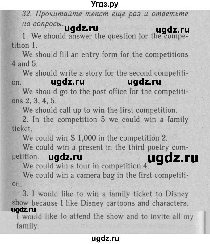 ГДЗ (Решебник №2 2008) по английскому языку 7 класс (Enjoy English) М.З. Биболетова / unit 1 / упражнение / 32