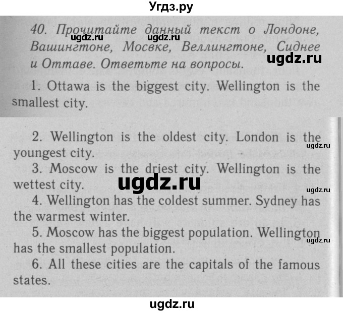 ГДЗ (Решебник №2 2008) по английскому языку 7 класс (Enjoy English) М.З. Биболетова / unit 1 / упражнение / 40