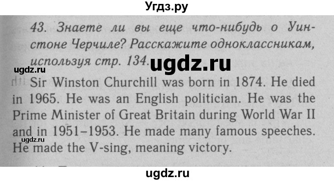 ГДЗ (Решебник №2 2008) по английскому языку 7 класс (Enjoy English) М.З. Биболетова / unit 1 / упражнение / 43