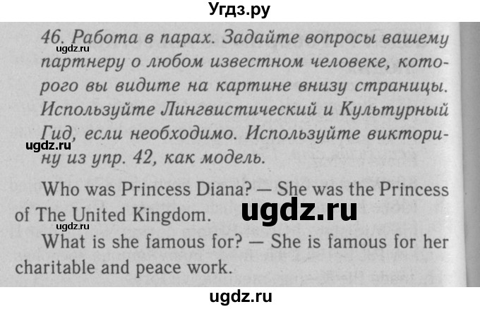 ГДЗ (Решебник №2 2008) по английскому языку 7 класс (Enjoy English) М.З. Биболетова / unit 1 / упражнение / 46