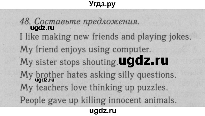 ГДЗ (Решебник №2 2008) по английскому языку 7 класс (Enjoy English) М.З. Биболетова / unit 1 / упражнение / 48