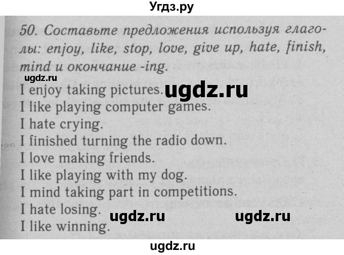 ГДЗ (Решебник №2 2008) по английскому языку 7 класс (Enjoy English) М.З. Биболетова / unit 1 / упражнение / 50