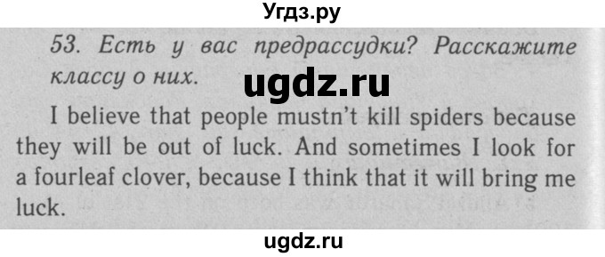 ГДЗ (Решебник №2 2008) по английскому языку 7 класс (Enjoy English) М.З. Биболетова / unit 1 / упражнение / 53