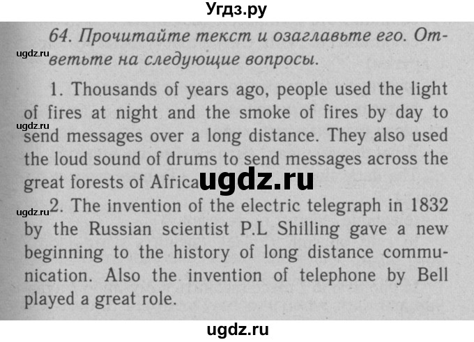 ГДЗ (Решебник №2 2008) по английскому языку 7 класс (Enjoy English) М.З. Биболетова / unit 1 / упражнение / 64