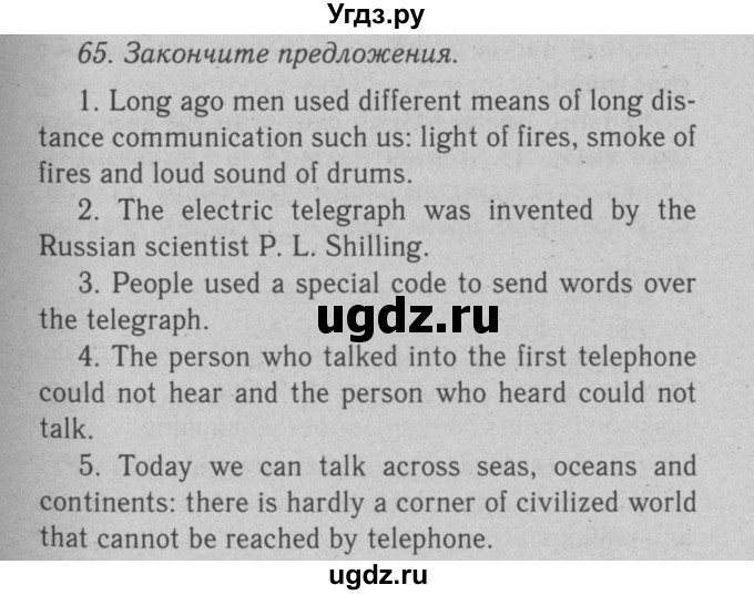 ГДЗ (Решебник №2 2008) по английскому языку 7 класс (Enjoy English) М.З. Биболетова / unit 1 / упражнение / 65