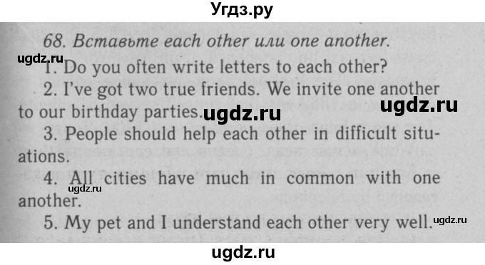 ГДЗ (Решебник №2 2008) по английскому языку 7 класс (Enjoy English) М.З. Биболетова / unit 1 / упражнение / 68