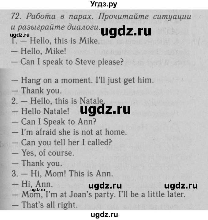 ГДЗ (Решебник №2 2008) по английскому языку 7 класс (Enjoy English) М.З. Биболетова / unit 1 / упражнение / 72