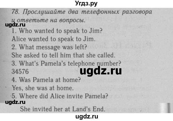 ГДЗ (Решебник №2 2008) по английскому языку 7 класс (Enjoy English) М.З. Биболетова / unit 1 / упражнение / 78