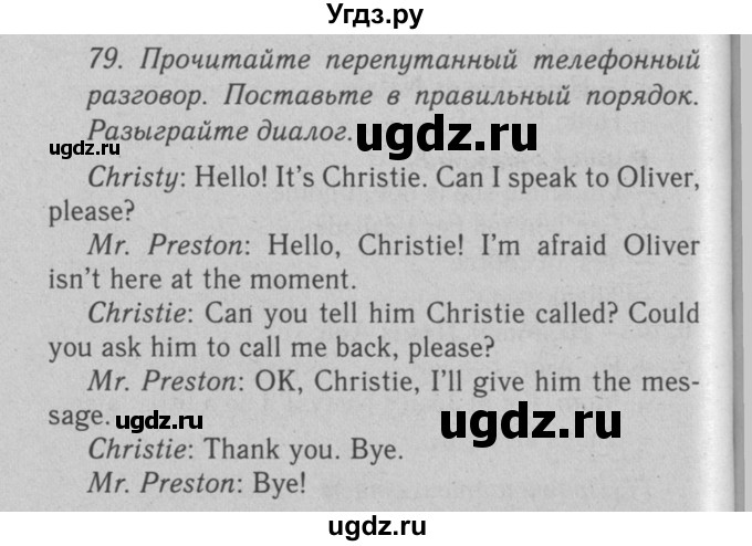 ГДЗ (Решебник №2 2008) по английскому языку 7 класс (Enjoy English) М.З. Биболетова / unit 1 / упражнение / 79