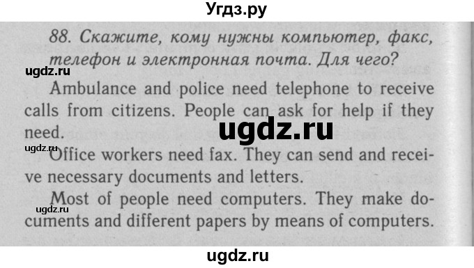 ГДЗ (Решебник №2 2008) по английскому языку 7 класс (Enjoy English) М.З. Биболетова / unit 1 / упражнение / 88