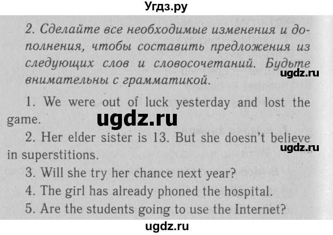 ГДЗ (Решебник №2 2008) по английскому языку 7 класс (Enjoy English) М.З. Биболетова / unit 1 / проверка прогресса / 2