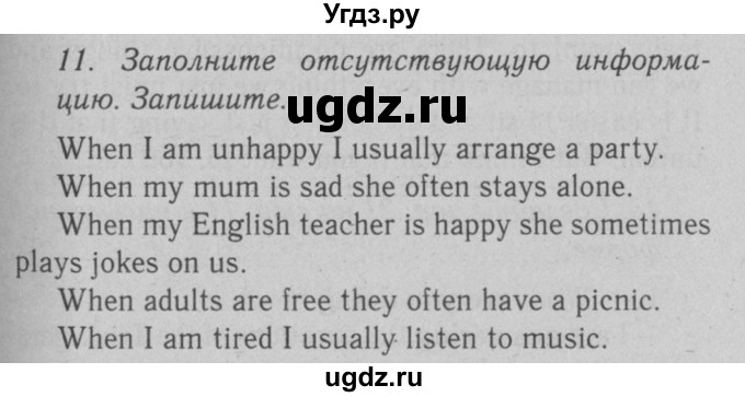 ГДЗ (Решебник №2 2008) по английскому языку 7 класс (Enjoy English) М.З. Биболетова / unit 1 / домашнее задание / 11