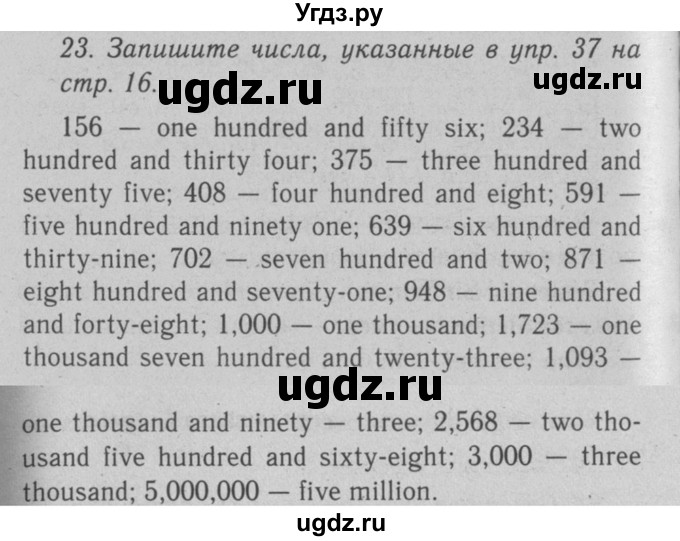 ГДЗ (Решебник №2 2008) по английскому языку 7 класс (Enjoy English) М.З. Биболетова / unit 1 / домашнее задание / 23