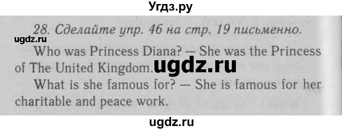 ГДЗ (Решебник №2 2008) по английскому языку 7 класс (Enjoy English) М.З. Биболетова / unit 1 / домашнее задание / 28