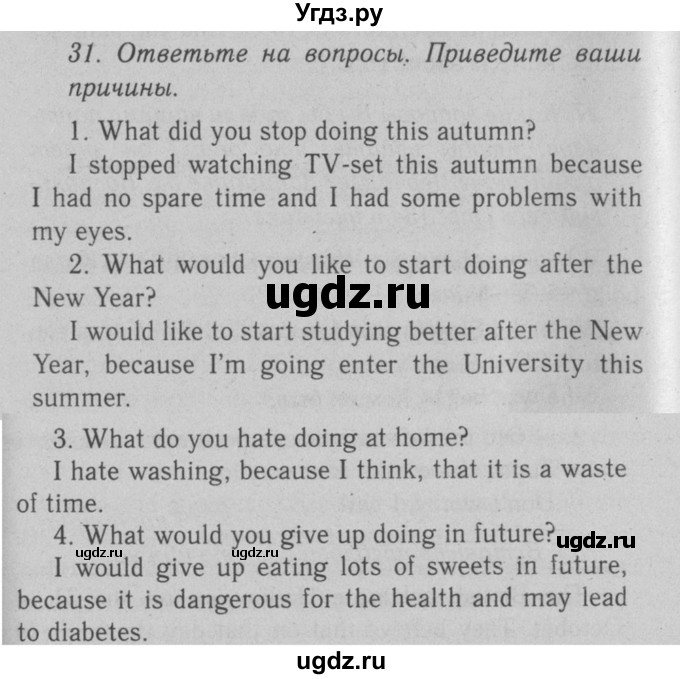 ГДЗ (Решебник №2 2008) по английскому языку 7 класс (Enjoy English) М.З. Биболетова / unit 1 / домашнее задание / 31