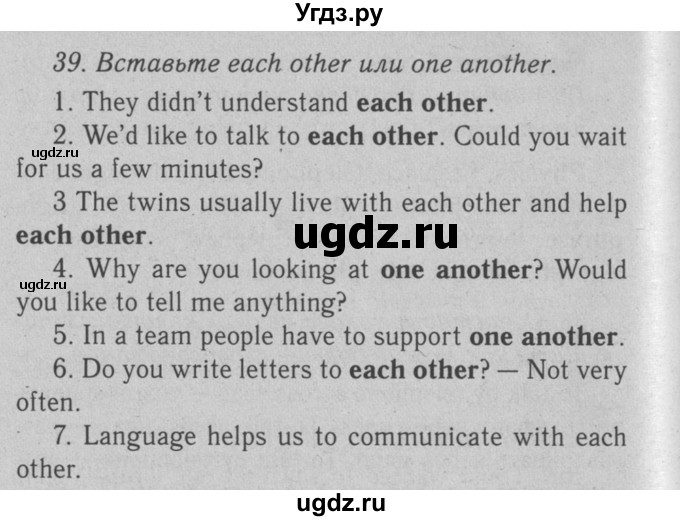 ГДЗ (Решебник №2 2008) по английскому языку 7 класс (Enjoy English) М.З. Биболетова / unit 1 / домашнее задание / 39