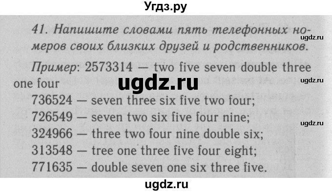 ГДЗ (Решебник №2 2008) по английскому языку 7 класс (Enjoy English) М.З. Биболетова / unit 1 / домашнее задание / 41