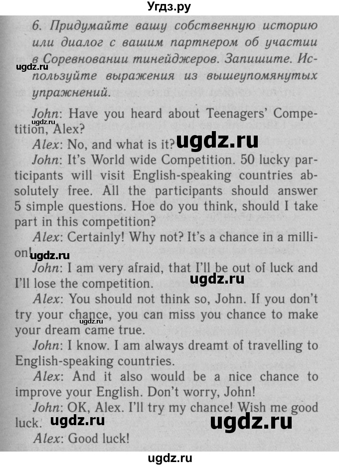 ГДЗ (Решебник №2 2008) по английскому языку 7 класс (Enjoy English) М.З. Биболетова / unit 1 / домашнее задание / 6