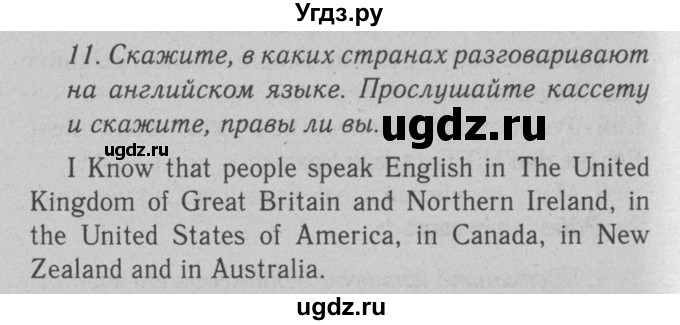 ГДЗ (Решебник №2 2008) по английскому языку 7 класс (Enjoy English) М.З. Биболетова / unit 2 / упражнение / 11