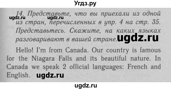 ГДЗ (Решебник №2 2008) по английскому языку 7 класс (Enjoy English) М.З. Биболетова / unit 2 / упражнение / 14