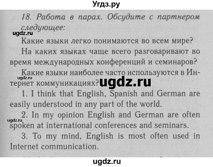 ГДЗ (Решебник №2 2008) по английскому языку 7 класс (Enjoy English) М.З. Биболетова / unit 2 / упражнение / 18