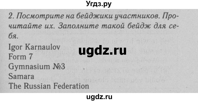 ГДЗ (Решебник №2 2008) по английскому языку 7 класс (Enjoy English) М.З. Биболетова / unit 2 / упражнение / 2