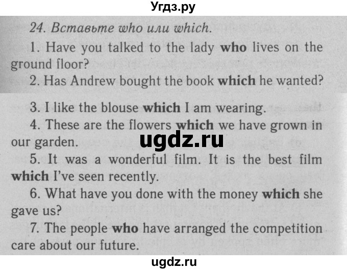 ГДЗ (Решебник №2 2008) по английскому языку 7 класс (Enjoy English) М.З. Биболетова / unit 2 / упражнение / 24