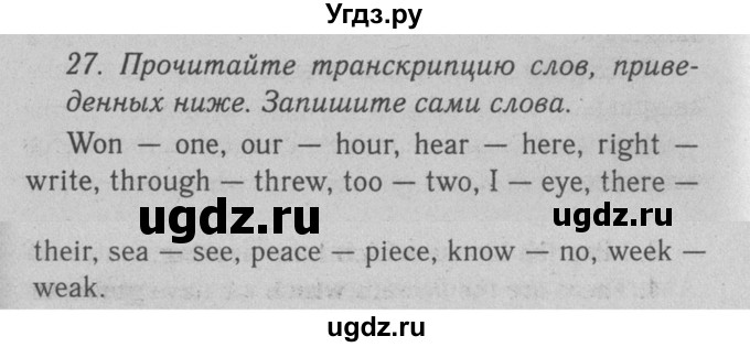 ГДЗ (Решебник №2 2008) по английскому языку 7 класс (Enjoy English) М.З. Биболетова / unit 2 / упражнение / 27