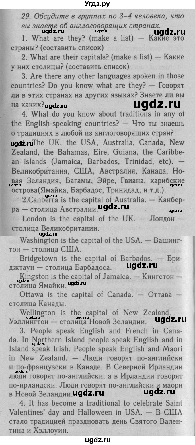 ГДЗ (Решебник №2 2008) по английскому языку 7 класс (Enjoy English) М.З. Биболетова / unit 2 / упражнение / 29