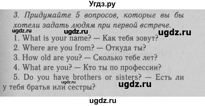 ГДЗ (Решебник №2 2008) по английскому языку 7 класс (Enjoy English) М.З. Биболетова / unit 2 / упражнение / 3