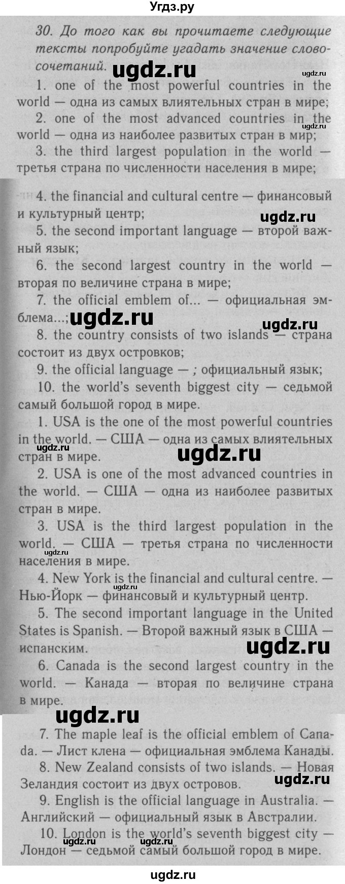 ГДЗ (Решебник №2 2008) по английскому языку 7 класс (Enjoy English) М.З. Биболетова / unit 2 / упражнение / 30