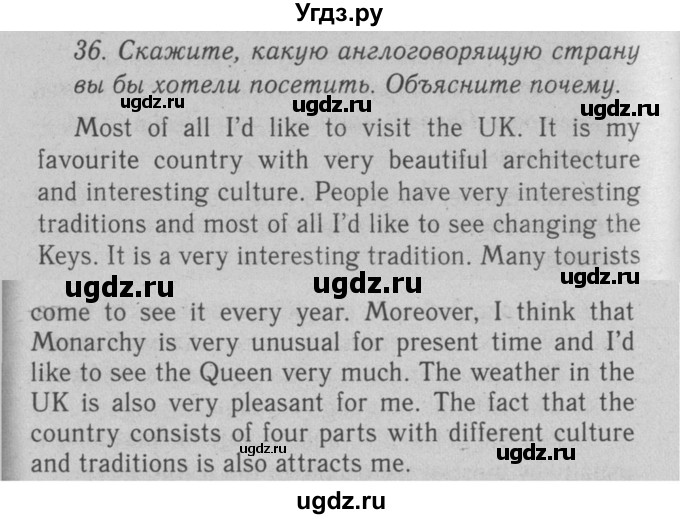 ГДЗ (Решебник №2 2008) по английскому языку 7 класс (Enjoy English) М.З. Биболетова / unit 2 / упражнение / 36