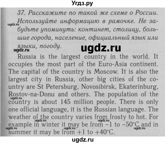 ГДЗ (Решебник №2 2008) по английскому языку 7 класс (Enjoy English) М.З. Биболетова / unit 2 / упражнение / 37